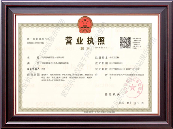 防水涂料生產廠家